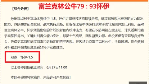 湖人新星卡尔穿43号引汤普森玩笑：明年夺冠可得送我枚戒指