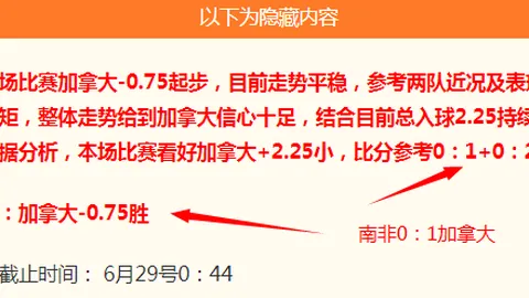 欧青19精选盘点开云体育官网：6场精彩对决，福利比分大放送