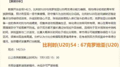 巴西乙联赛连胜风暴：连续11胜追平12连胜记录赛程08_30